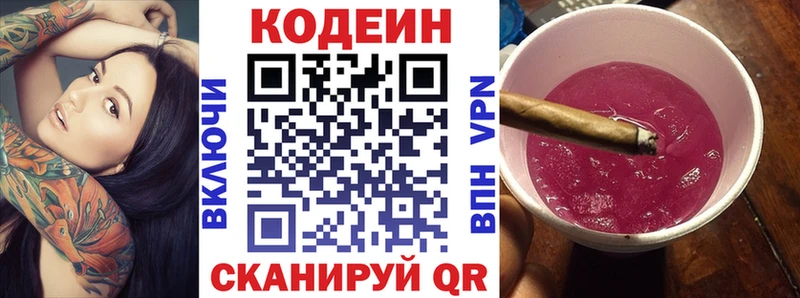 OMG ССЫЛКА  Калач  площадка Telegram  Кодеиновый сироп Lean Purple Drank 